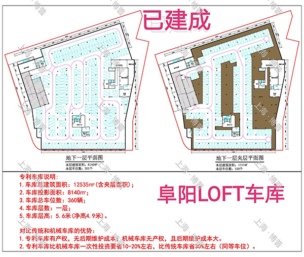 济源阜阳LOFT专利车库（初光先生授权）