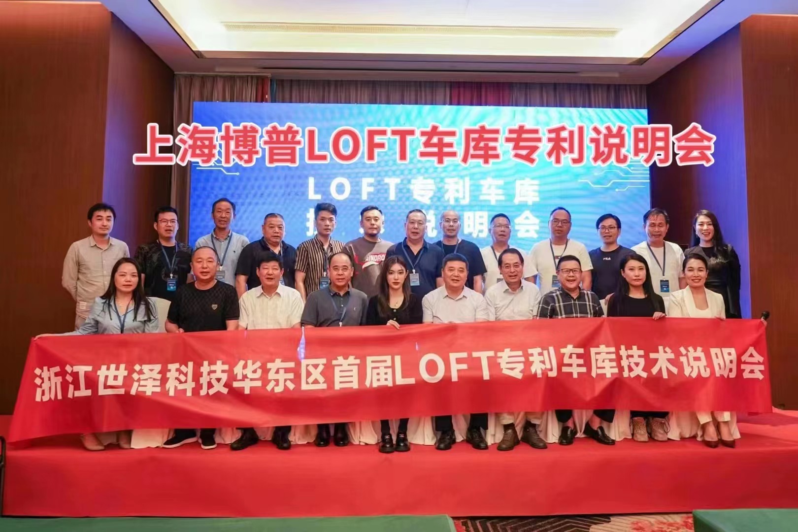 济源上海博普LOFT车库、PLUS1、PLUS2等专利车库技术走近浙江